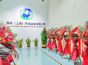 走進(jìn)瀅皓