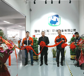 <b>上海瀅皓洗地機(jī)開業(yè)大吉！</b>