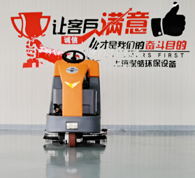 上海瀅皓YH-860系列駕駛式洗地機(jī)操作視頻