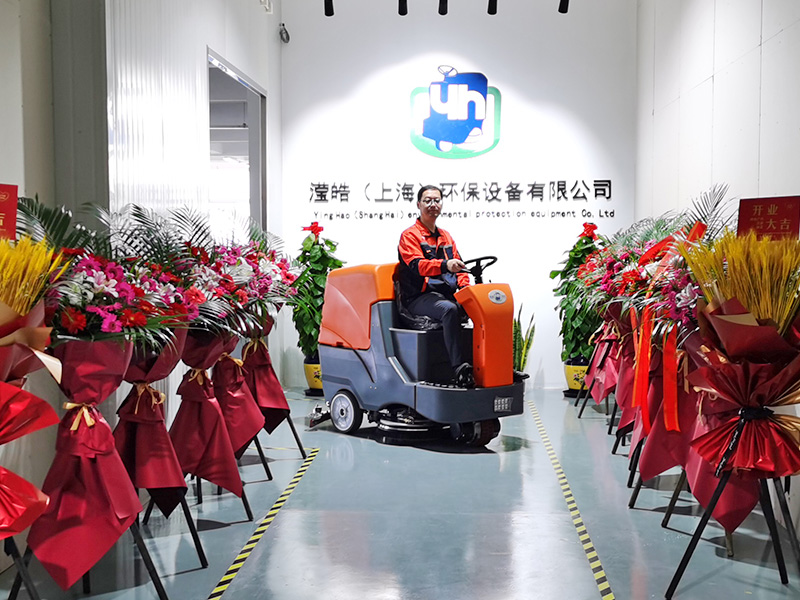 瀅皓洗地機(jī)